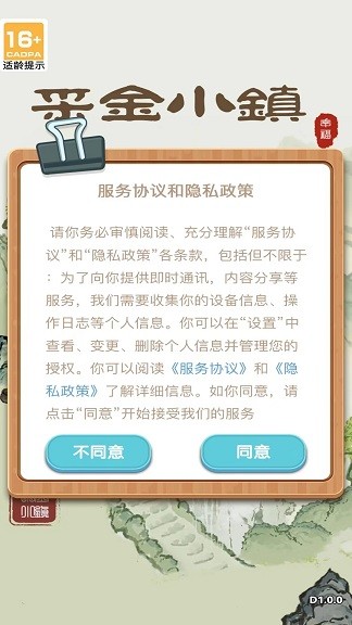 采金小镇游戏图2