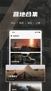 觅野camp图3