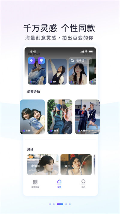 ai拍图3