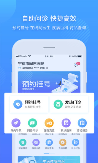 闽东医院图1