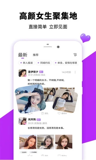 同城密聊最新版图2