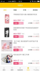 享惠生活图4