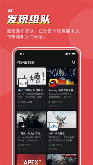 kook语音软件图3