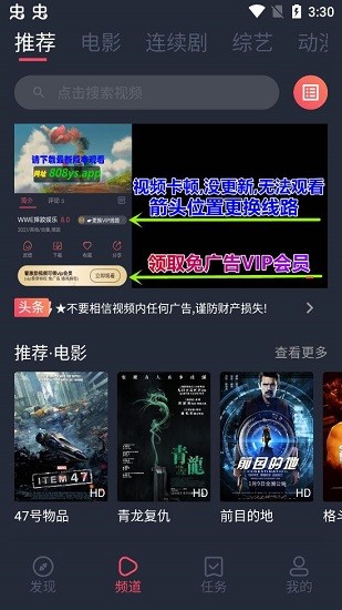 808影视2026最新版图1