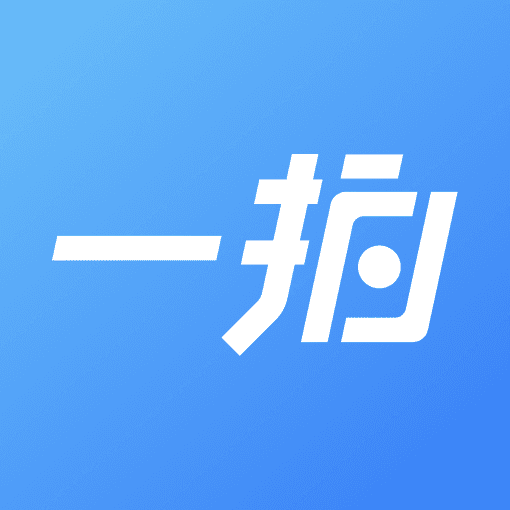 一拍即传专业版 