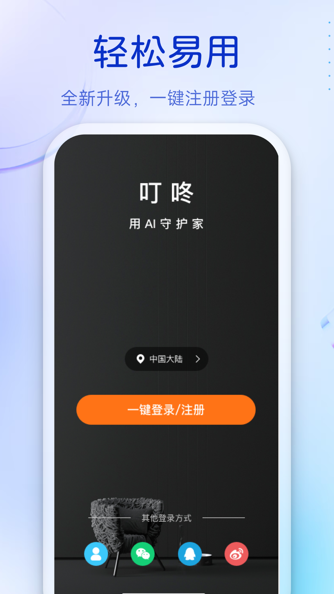 叮咚智能锁 2