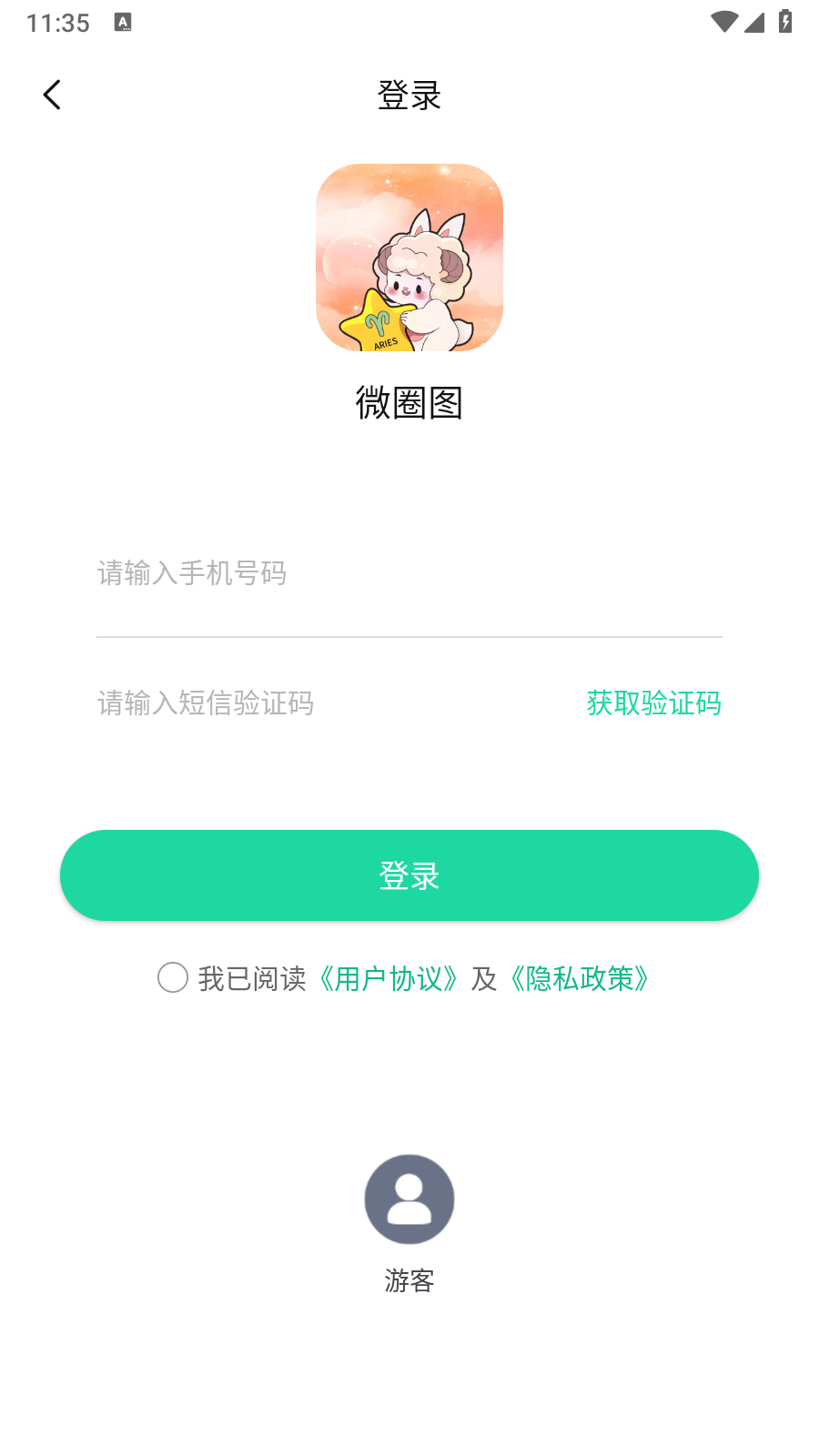 微圈图(4)
