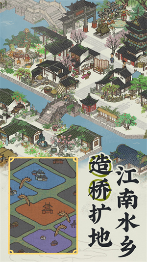 江南百景图安卓版图5