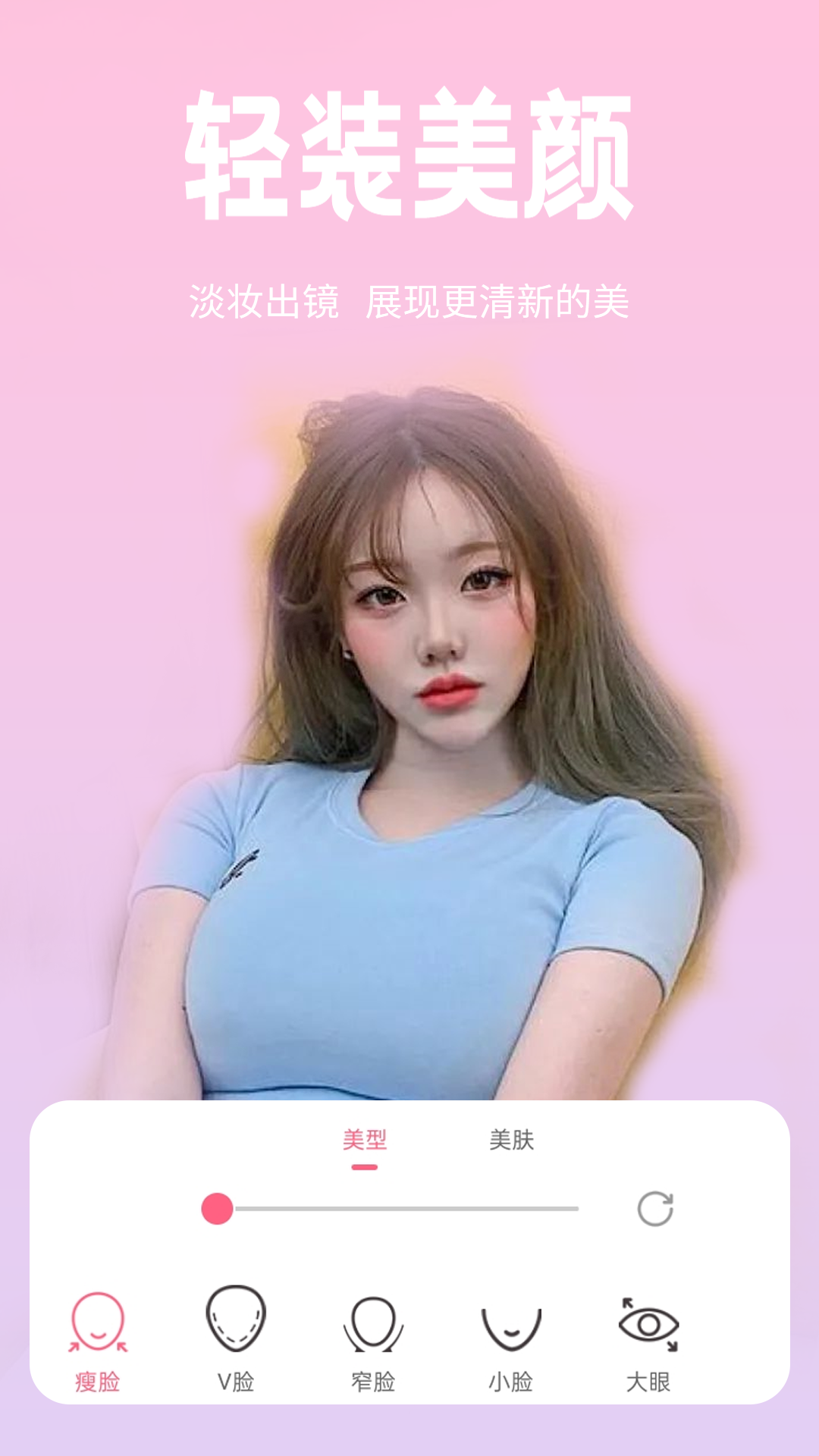 恋恋美颜相机图4