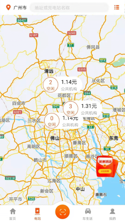 百胜出行软件图3