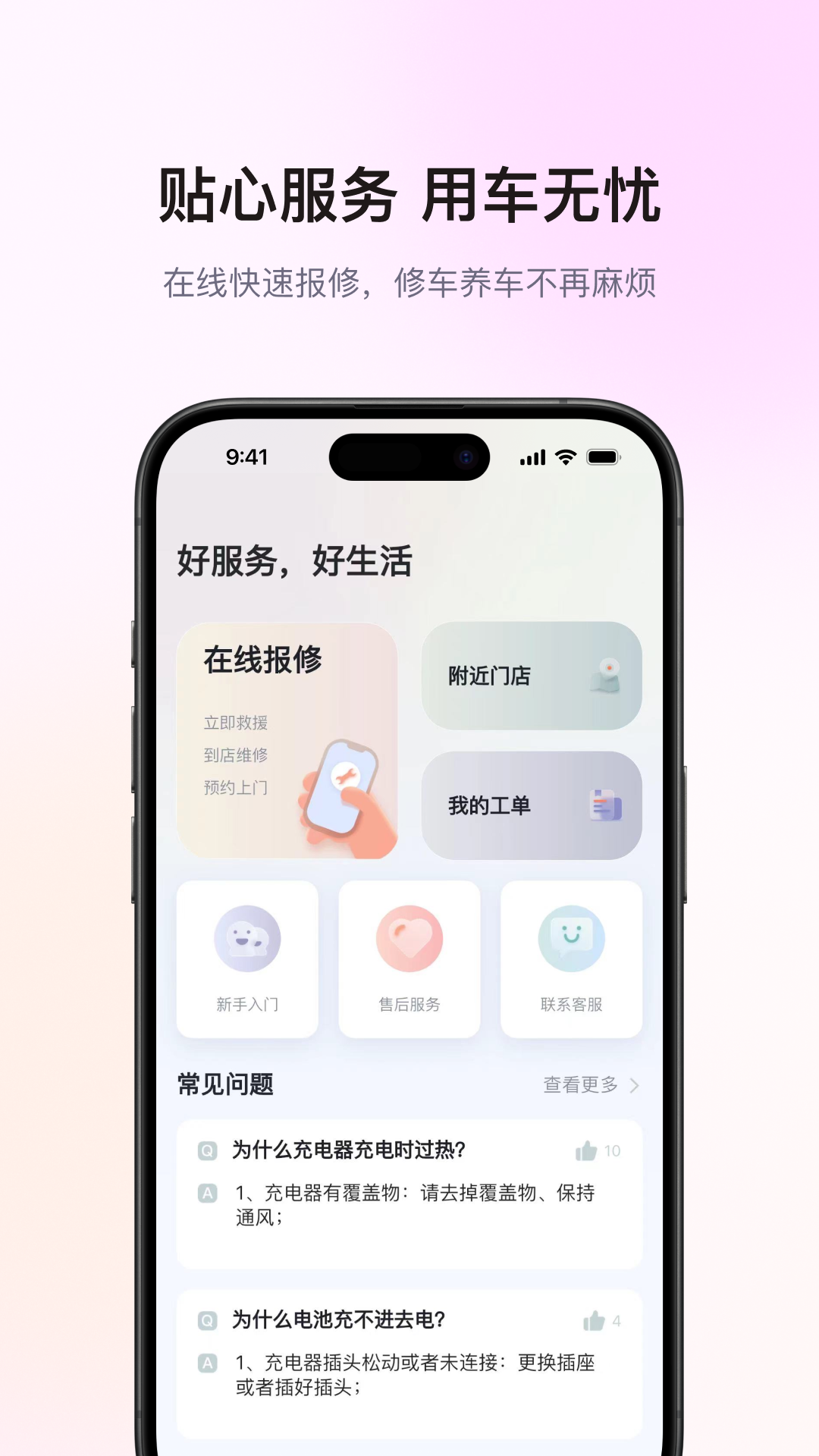 爱玛出行 (4)