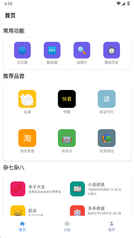 tuozi工具箱最新版图1