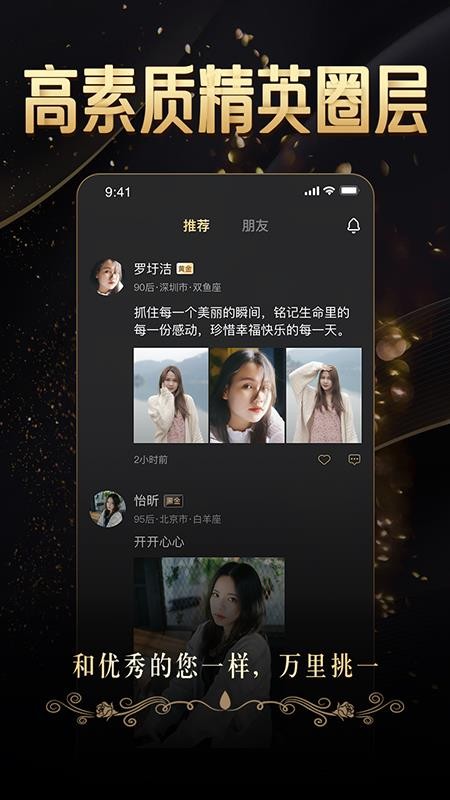 金钻婚恋图2