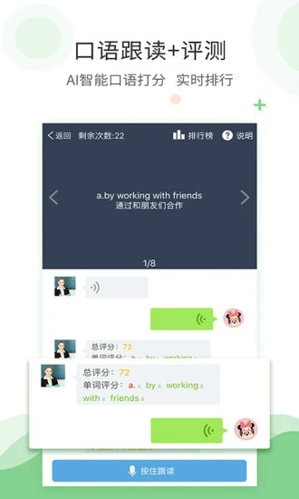 爱点读正版(4)