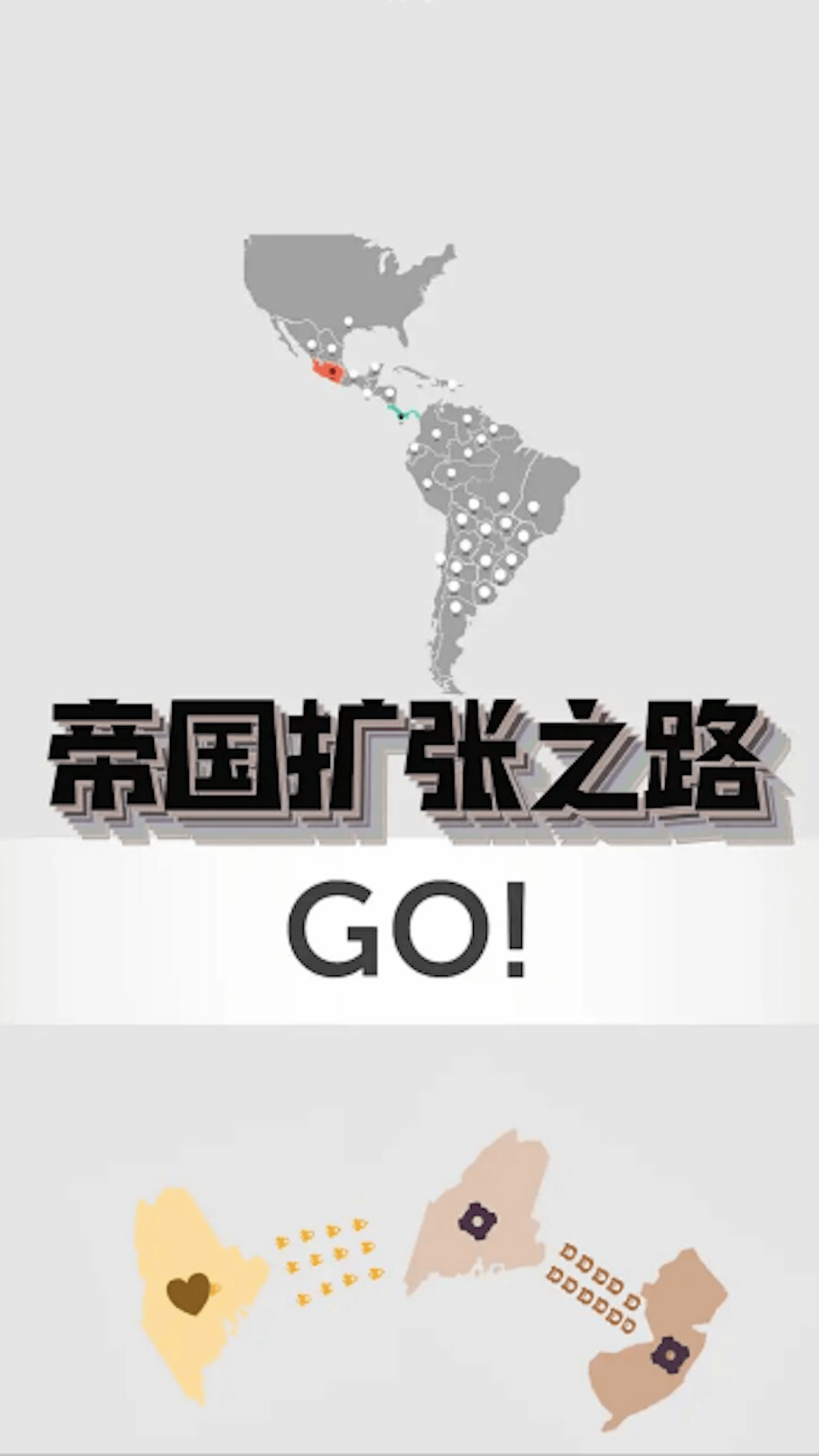 帝国战争模拟器游戏图1