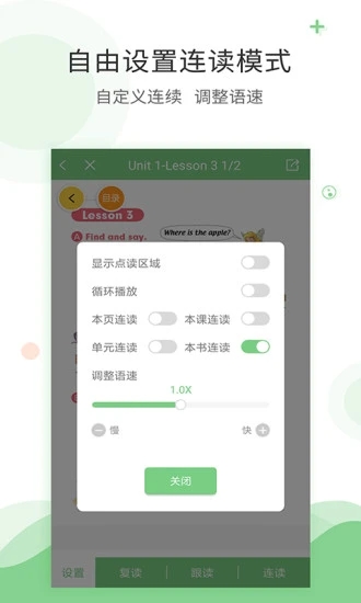 爱点读正版(2)