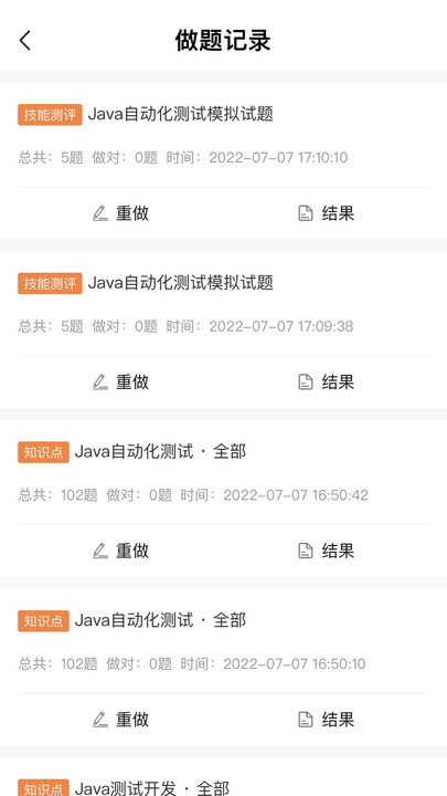 柠檬班图4