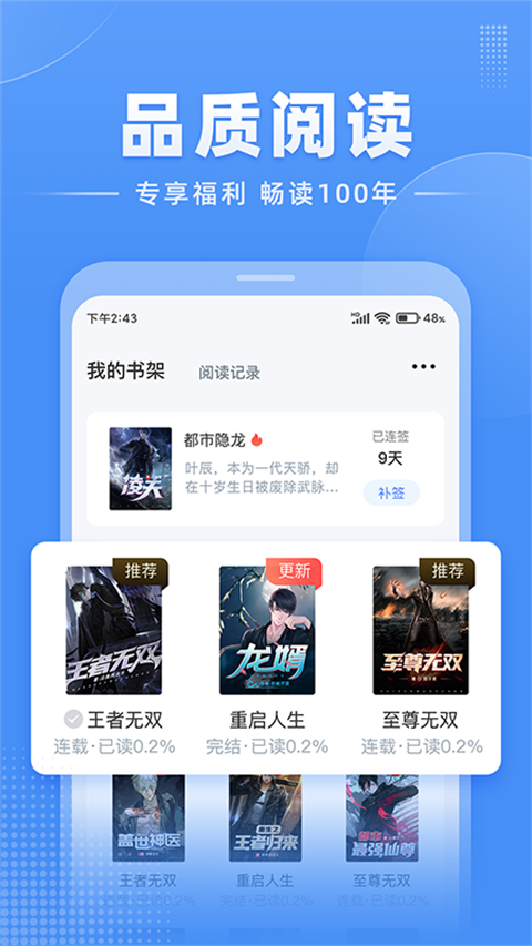 江湖小说(2)
