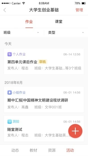 优学院(3)