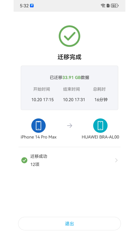 换机无忧(5)