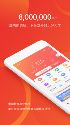 优志愿图1