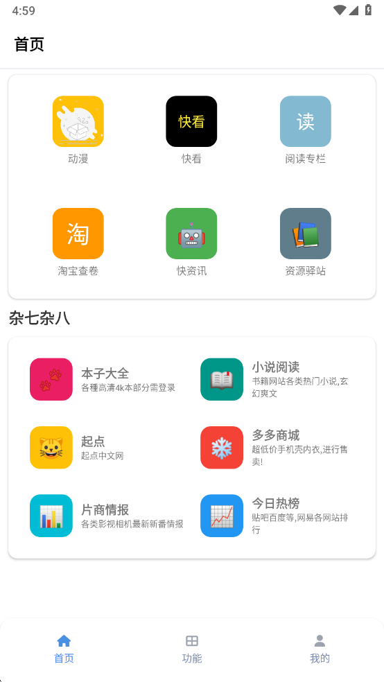 tuozi工具箱最新版图2