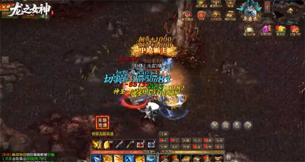 龙之女神 图2