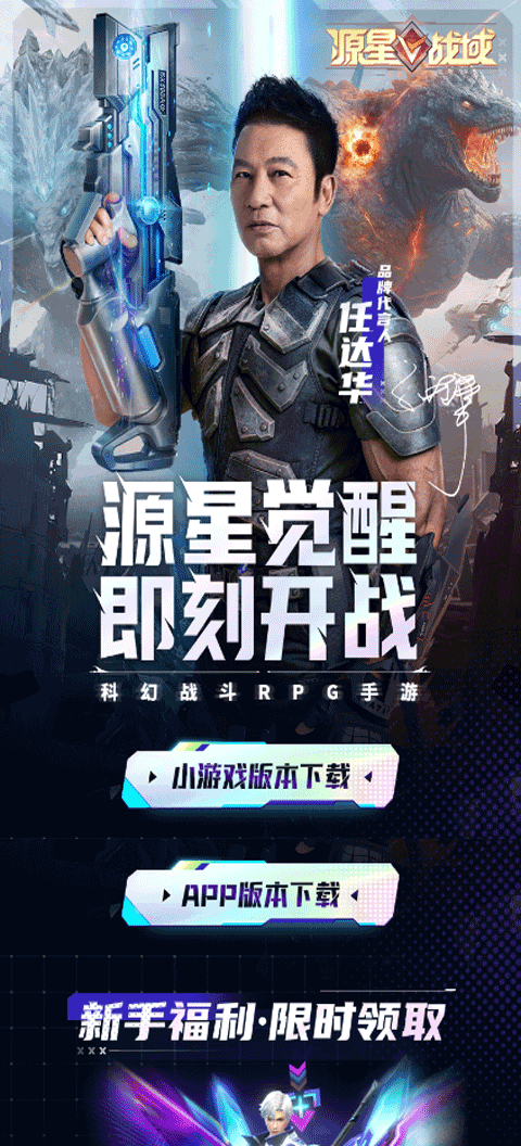 源星战域图1