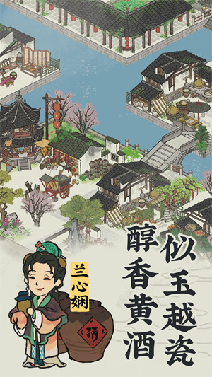 江南百景图安卓版图3