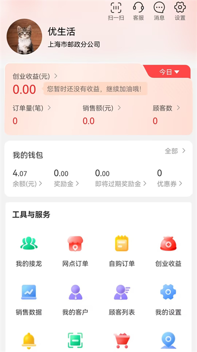 邮乐优鲜(4)