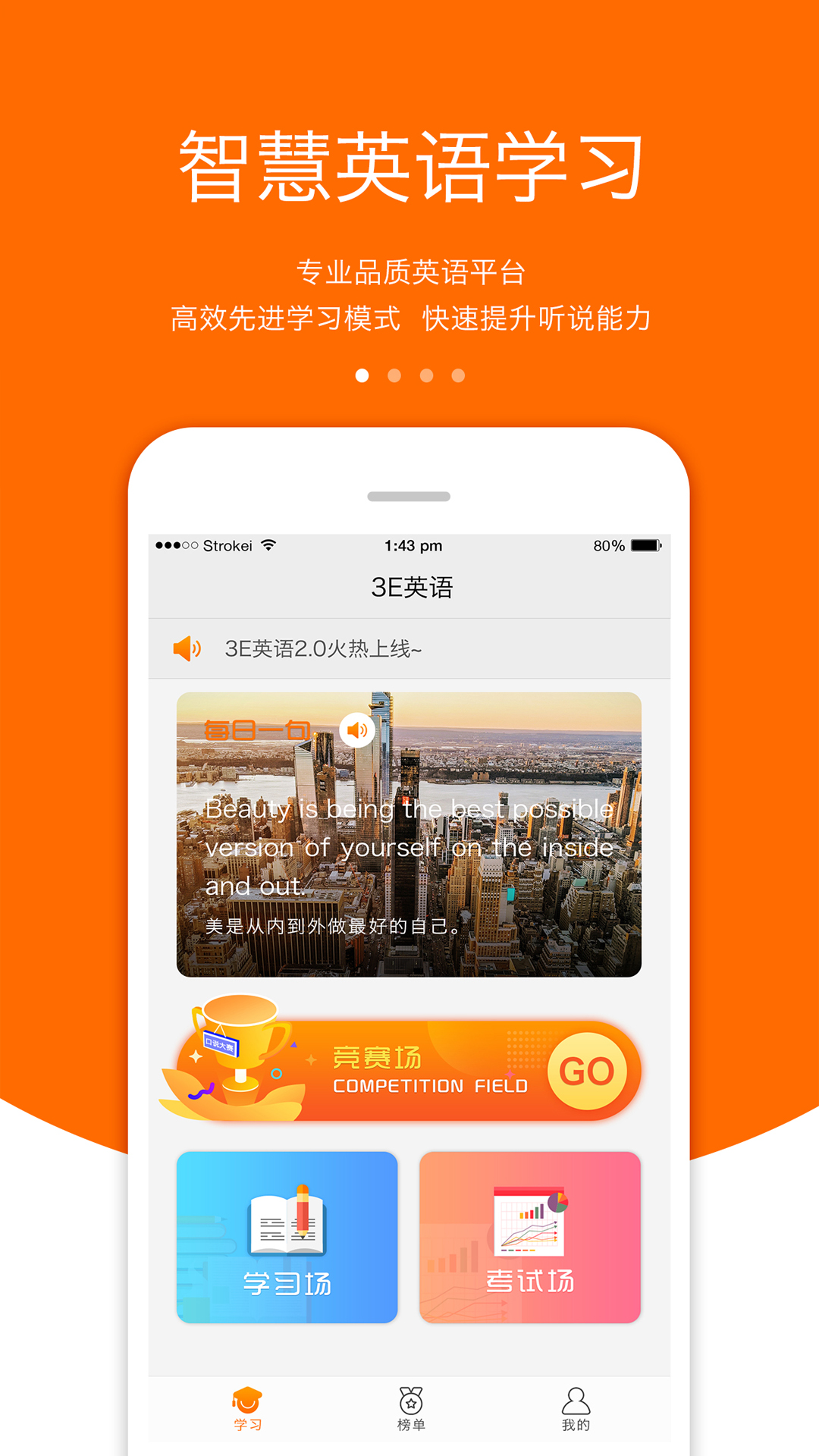 3E英语 (2)