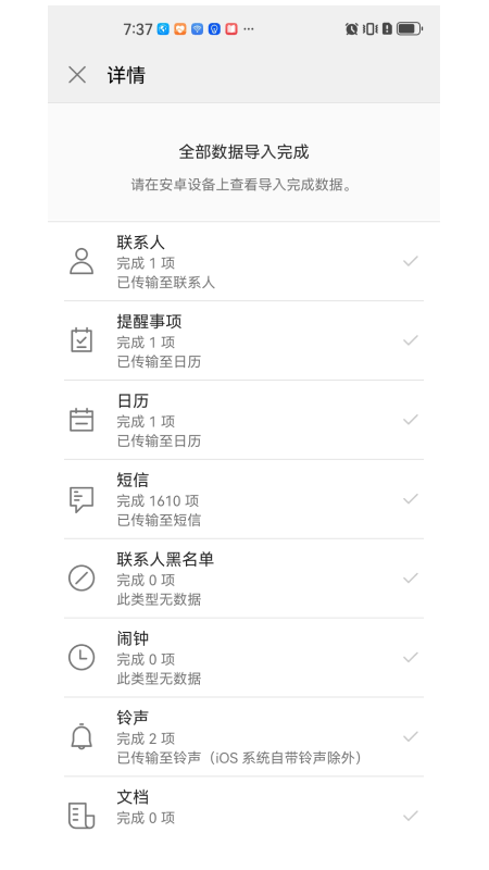 换机无忧(1)