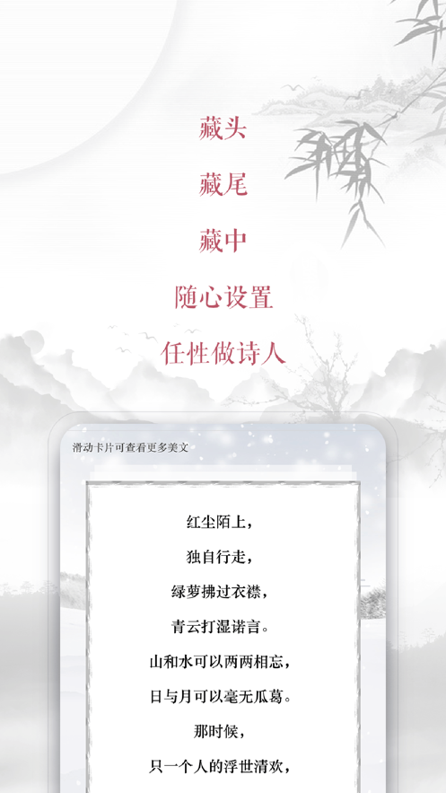 藏头诗生成器安卓版图2