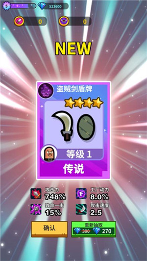 英雄工厂游戏手机版图1
