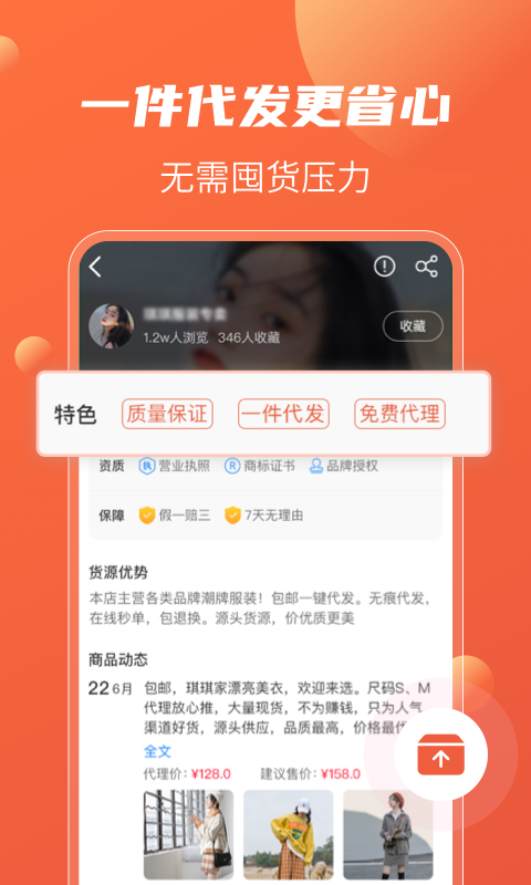 衣众服装批发图4