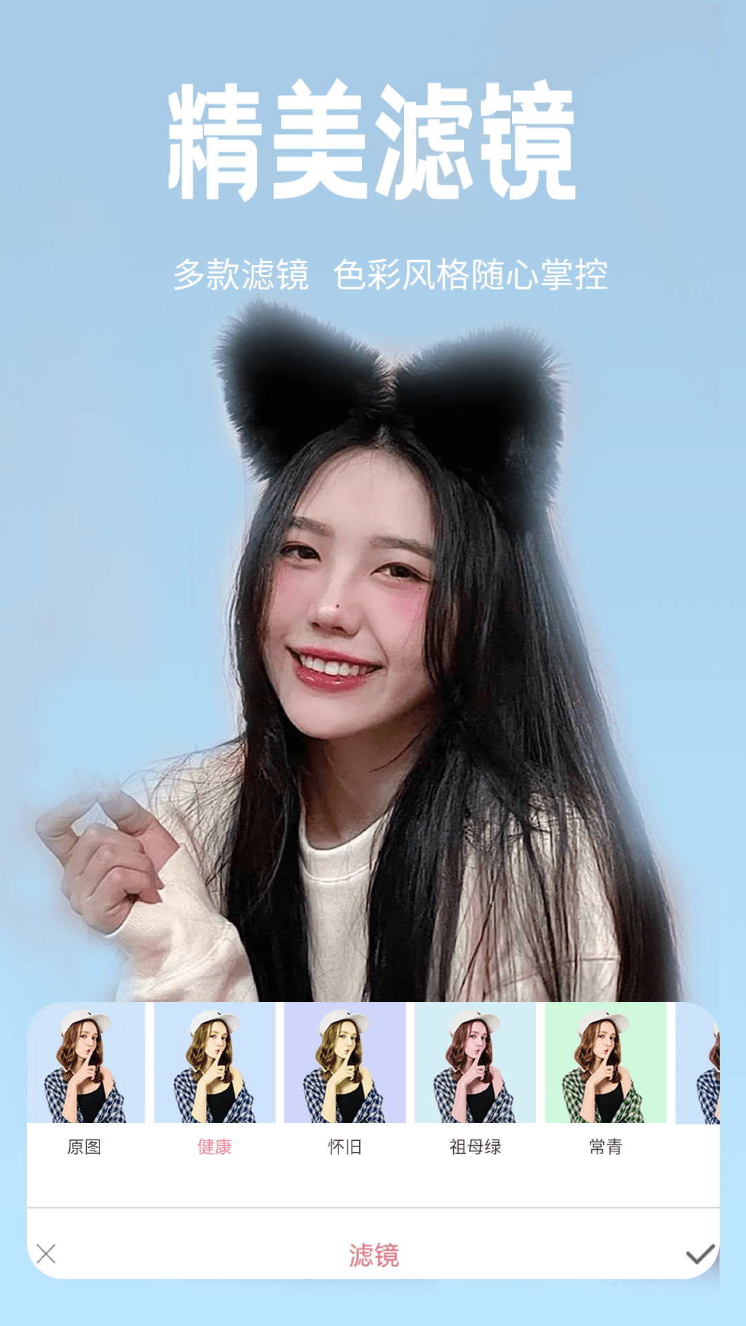 恋恋美颜相机图1