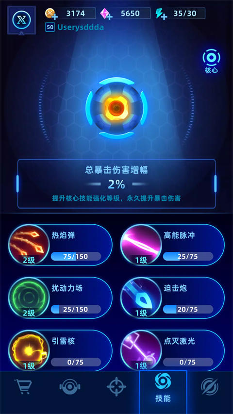 肉鸽防御(6)