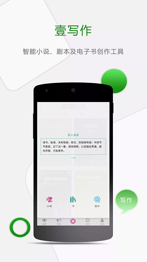 壹写作软件图4
