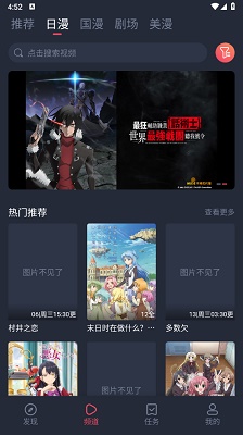 动漫共和国最新版图1