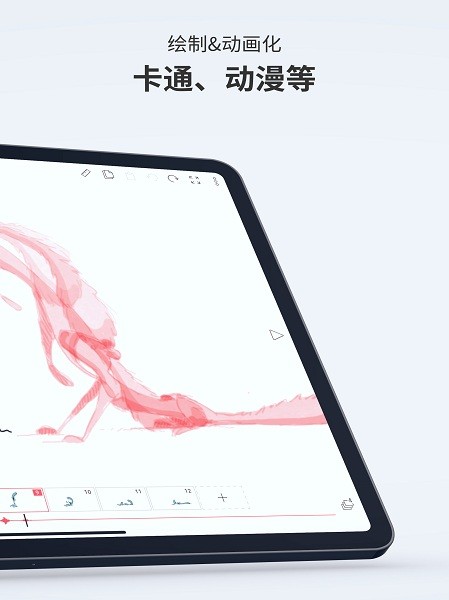 flipaclip安卓版图3