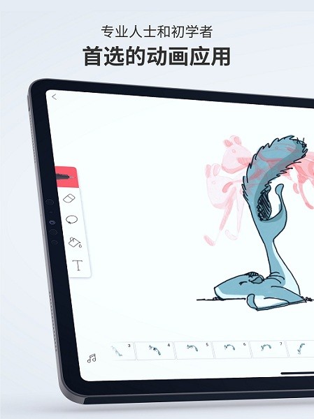 flipaclip安卓版图2