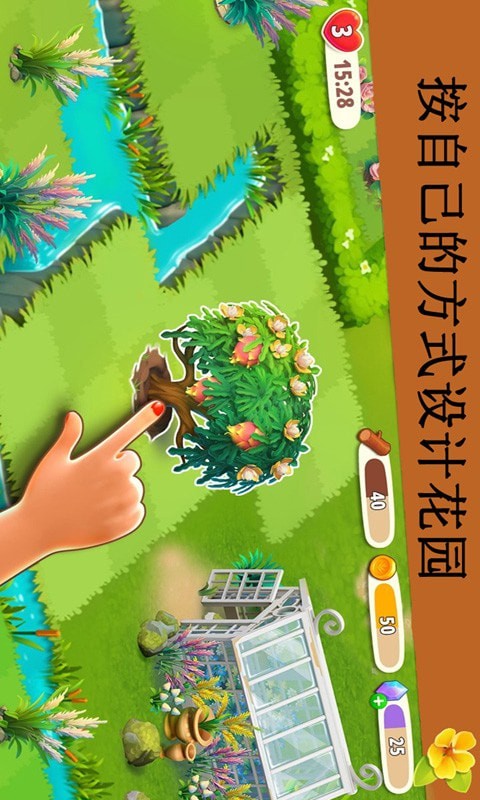 合成鲜花星球图3