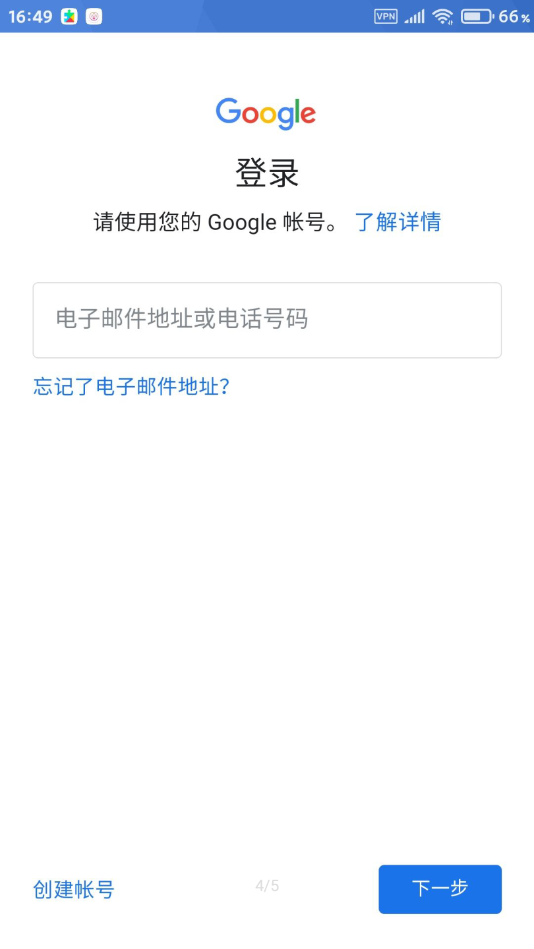 google services framework图3