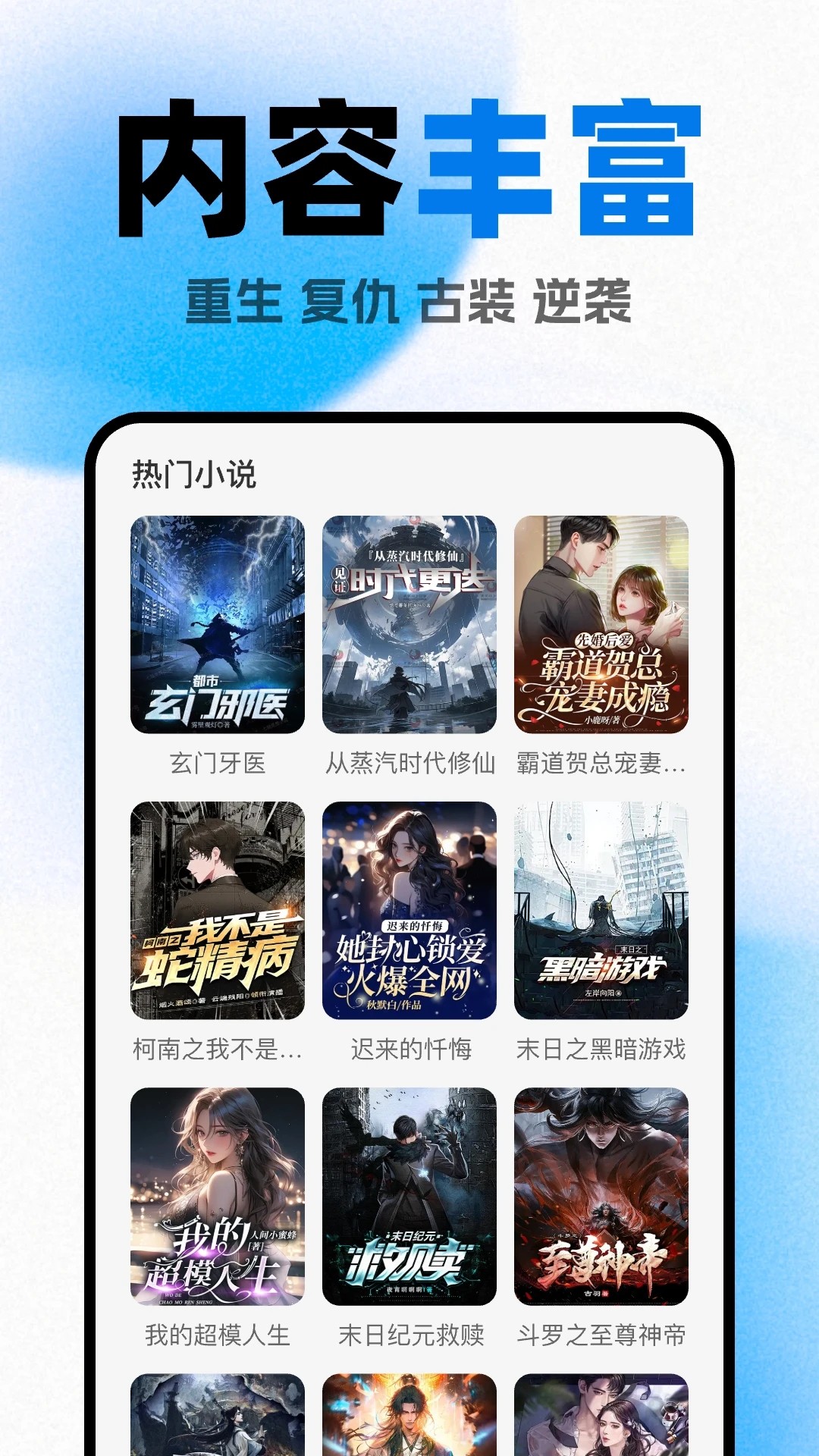 好看小说阅读