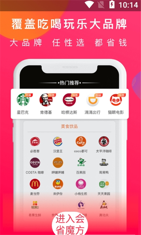 会省魔方图2