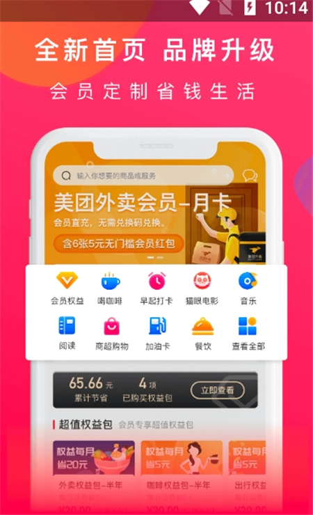 会省魔方图4