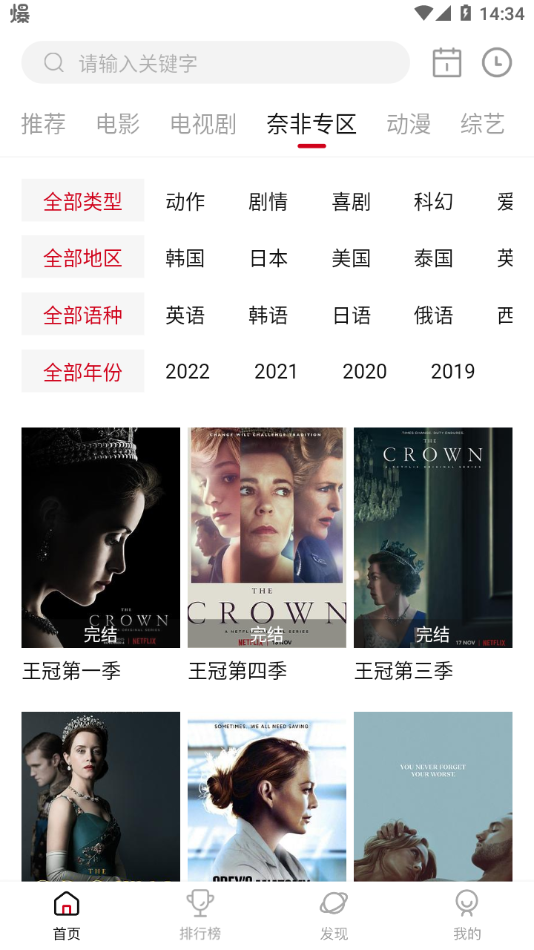 喵影库去广告版图2