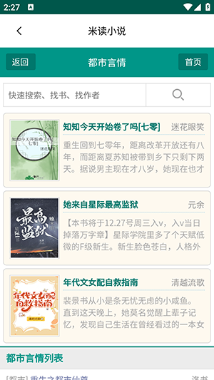 潘多拉魔盒软件图4