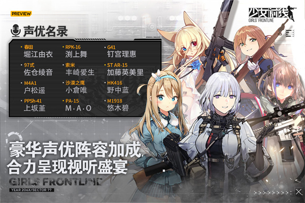 少女前线正版图2