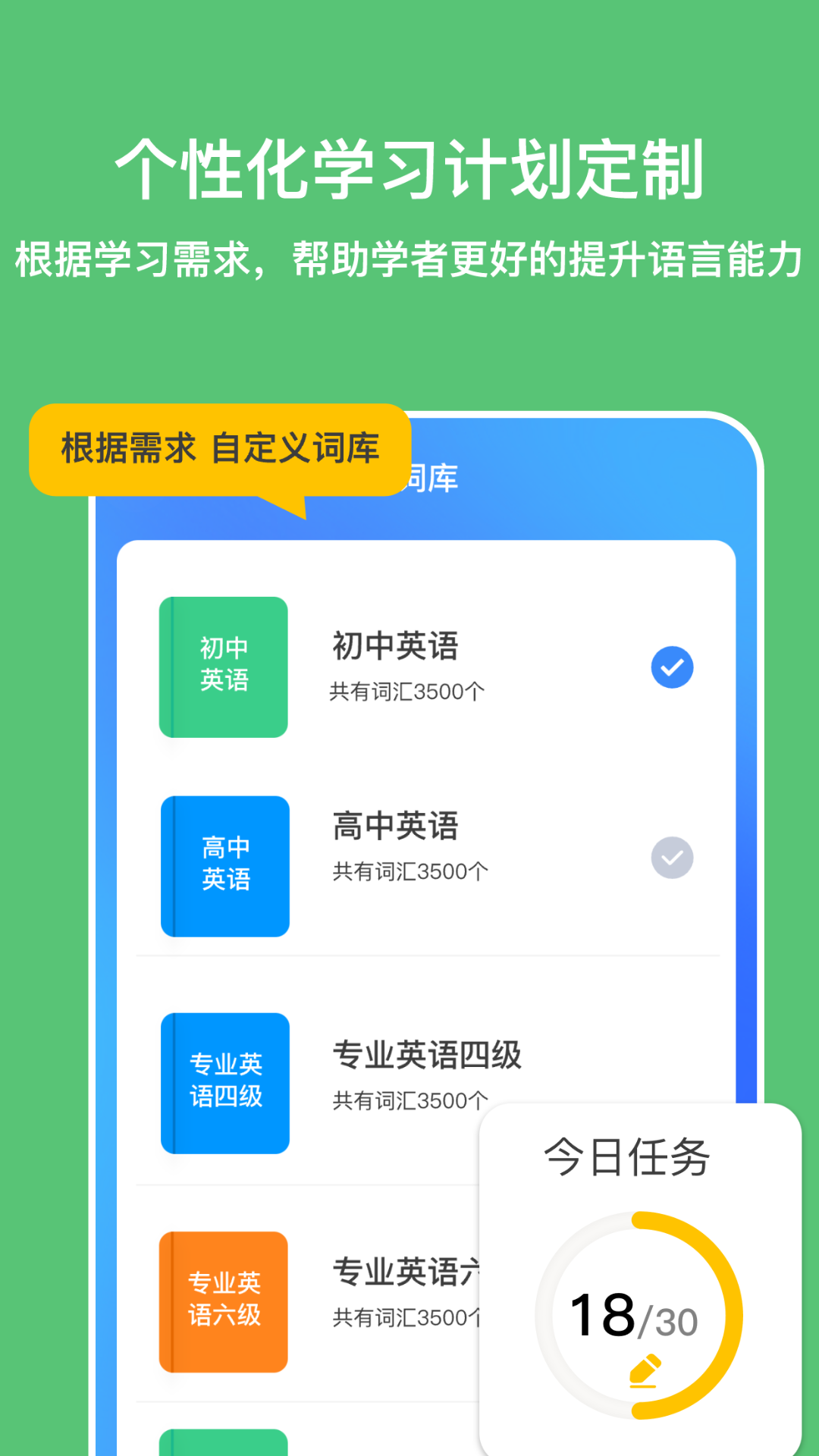多语游外语学习通用版(1)